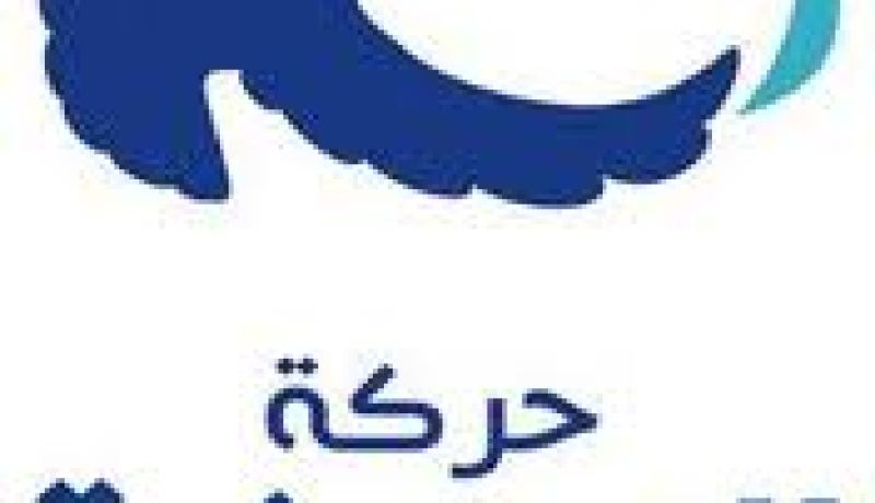النهضة تعلن تخليها عن الوزارات السيادية في الحكومة التونسية القادمة