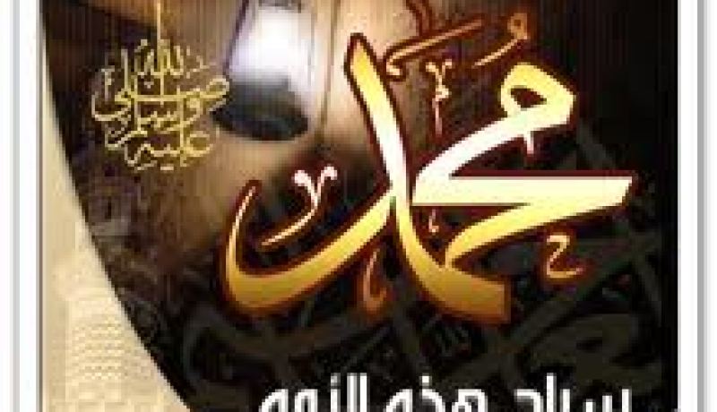 مليار دولار لانتاج فيلم يروي سيرة النبي محمد