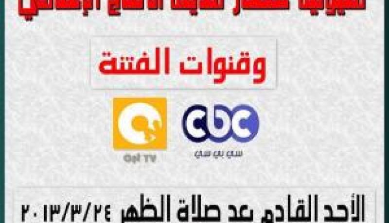 مؤيدون للرئيس المصري يحاصرون مدينة الانتاج الاعلامي بالقاهرة