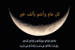 الخميس أول أيام عيد الفطر في الجزائر