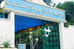 وزارة الصحة و السكان تعلن عن شراكة مع بريطانيا في التسيير  و البناء الإستشفائي