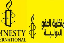 العفو الدولية تقول أن الجيش المصري استخدم القوة المفرطة ضد أنصار مرسي