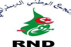 التجمع الوطني الديمقراطي يعبر عن ثقته في مؤسسات الجمهورية