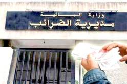 المؤسسات الكبرى تصرح بضرائبها ودفعها عن طريق الانترنيت