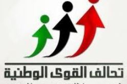 تحالف القوى الوطنية الليبية يعلن تجميد مشاركته في العملية السياسية لحين إقرار الدستور