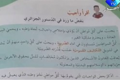 تلاميذ في الطور الابتدائي لا يستوعبون دروسهم