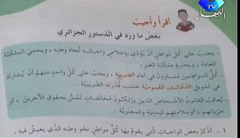 تلاميذ في الطور الابتدائي لا يستوعبون دروسهم