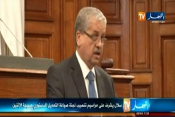 تنصيب اللجنة المكلفة باعداد المشروع التمهيدي للقانون المتعلق بمراجعة الدستور