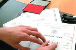 تفكيك شبكة مختصة في التزوير واستعمال المزور بالوادي