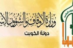 وزارة الأوقاف الكويتية تهدد بفصل الأئمة غير الملتزمين بخطبة الجمعة الموحدة