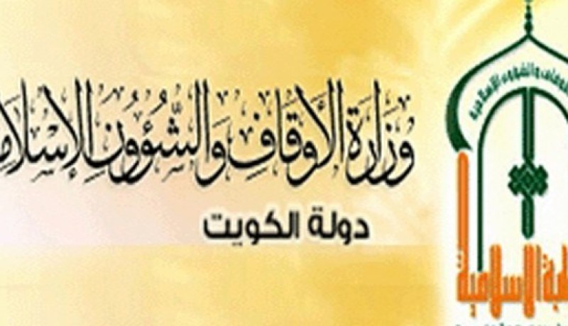وزارة الأوقاف الكويتية تهدد بفصل الأئمة غير الملتزمين بخطبة الجمعة الموحدة
