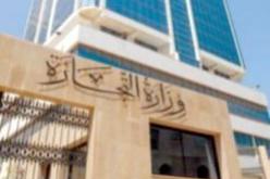 وزارة التجارة تفيد أنه سيتم استغلال الفضاءات التجارية العمومية لامتصاص التجارة الموازية