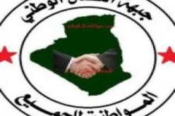 “قطب الوحدة والتوافق”,تكتل جديد تتعزز به الساحة السياسية الوطنية