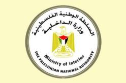 الداخلية الفلسطينية تنفي صحة إصدار إسرائيل تصاريح لسكان غزة مدون فيها مكان الميلاد