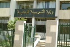 بوذيبة يدعو إلى العودة للعمل بالإنقاذ في الباكالوريا