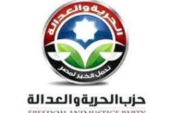 الحرية والعدالة يدعو المجتمع الدولي  من اجل التدخل لاسقاط حكم العسكر