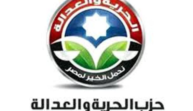 الحرية والعدالة يدعو المجتمع الدولي  من اجل التدخل لاسقاط حكم العسكر