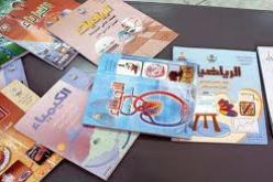 توزيع أزيد من 64 مليون كتاب مدرسي على المؤسسات التعليمية