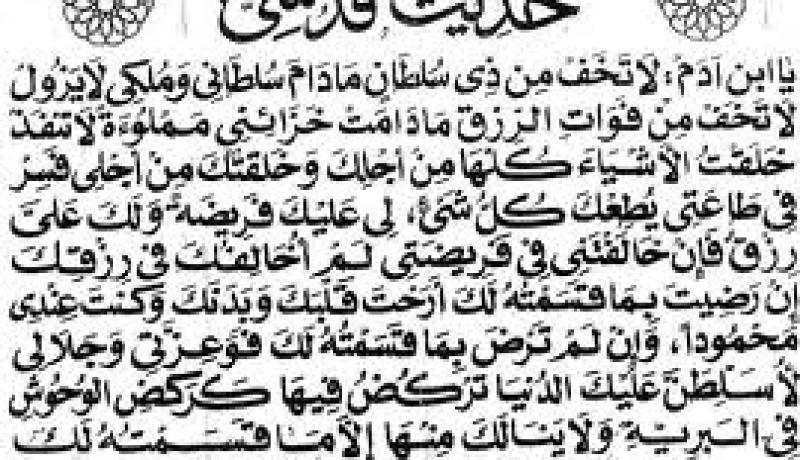مشاركة 126 طفل في مسابقة رمضانية لحفظ الحديث النبوي الشريف