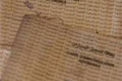 الشروع بوهران في رقمنة ملفات البطاقات الرمادية