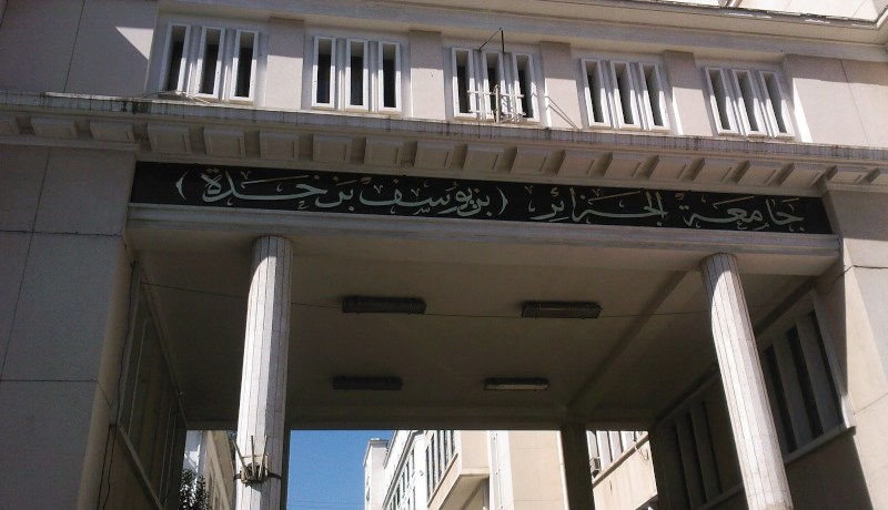 تخفيضات إستثنائية في معدلات القبول لبعض التخصصات الجامعية