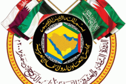 مجلس التعاون الخليجى يستنكر زرع خلايا التجسس والإرهاب بدول المجلس