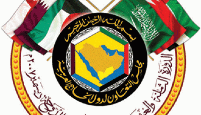 مجلس التعاون الخليجى يستنكر زرع خلايا التجسس والإرهاب بدول المجلس