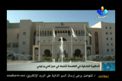 الحضيرة الفندقية في العاصمة تتخبط في العجز الكمي و النوعي