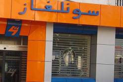 فتح تكوين للشباب من طرف شركة توزيع الكهرباء والغاز ببرج بوعريرج