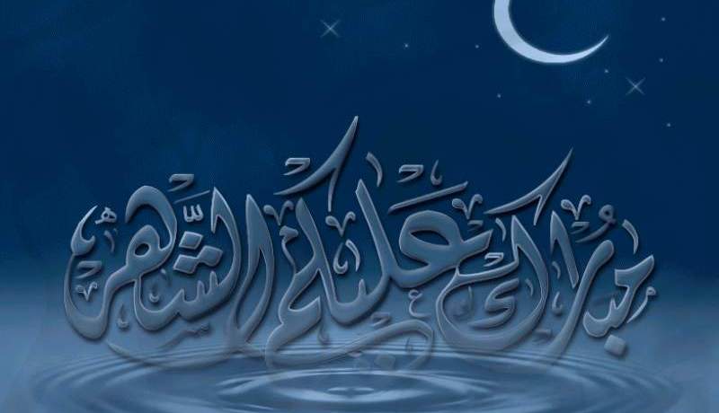 رمضانيات ليوم  الواحد و العشرون