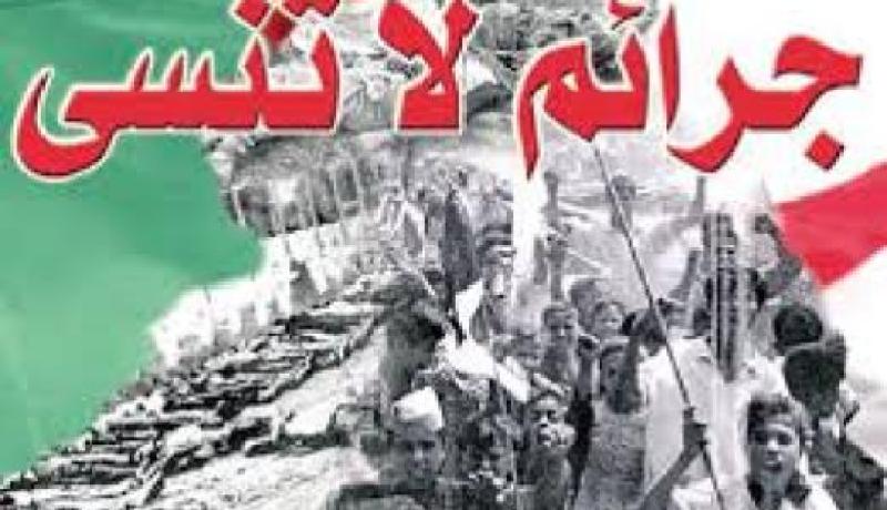 مجازر 8 ماي 1945… حتى لا ننسى