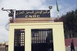 فتح مصالح المركز الوطني للسجل التجاري أيام السبت لإيداع الحسابات الإجتماعية لسنة 2012