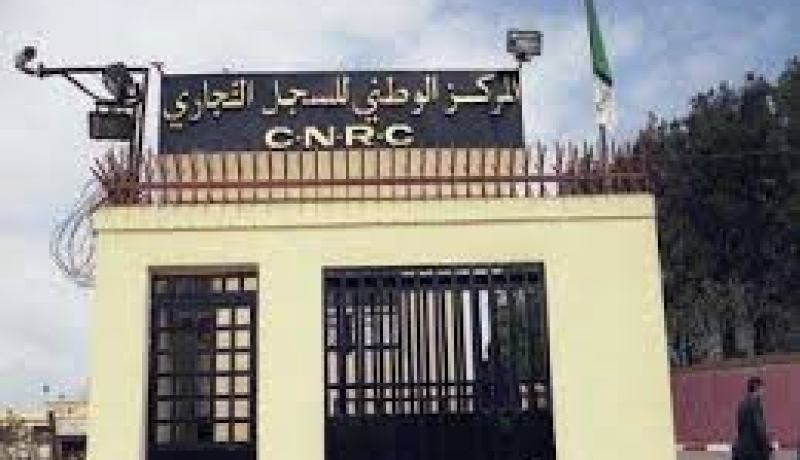 فتح مصالح المركز الوطني للسجل التجاري أيام السبت لإيداع الحسابات الإجتماعية لسنة 2012