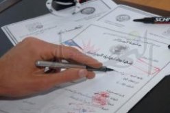 وزارة الداخلية تكشف أن 60 بالمائة من الوثائق الإدارية المطلوبة ليس لها أي سند قانوني