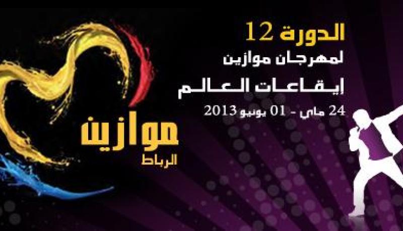 انطلاق الدورة الـ12 لمهرجان موازين إيقاعات العالم في الرباط