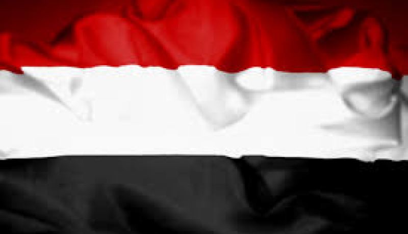 اليمن يدعو المجتمع الدولي لدعم جهوده في مكافحة الإرهاب