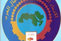 تونس تجمد عضويتها بالاتحاد الدولي لنقابات العمال العرب