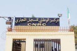انخفاض التسجيلات الجديدة في السجل التجاري بنسبة 5 % خلال الثلاثي الاول من 2013