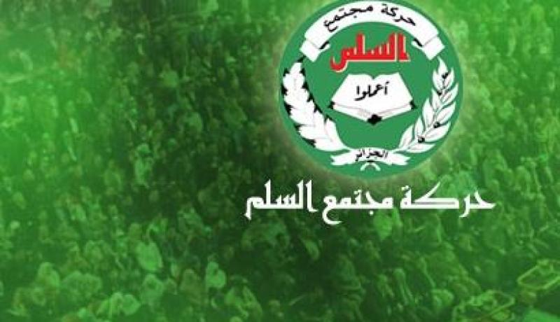 بداية اشغال المؤتمر الخامس لحركة مجتمع السلم