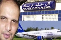 رفع جلسة المحاكمة في قضية الخليفة بنك إلى الثانية زوالا