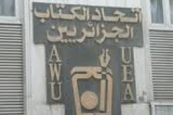 ملتقى مزغنة للإبداع الأدبي و الفكري يؤسس لفكرة العمل الثقافي