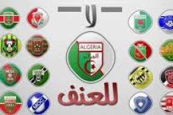 الفاف تحدد موسم الانتقالات الشتوية من 16 ديسمبر الى 15 جانفي