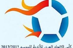 اجتماع اللجنة المنظمة لكأس العرب للاندية يوم 12 ماي بالجزائر