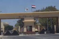 إستمرار غلق معبر رفح البري بين مصر و قطاع غزة لليوم الخامس على التوالي