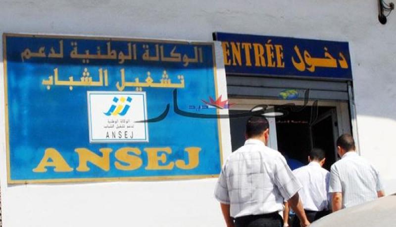 أونساج توقف منح المشاريع الخاصة بإنشاء وكلات كراء السيارات
