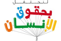 وفد جزائري لحقوق الانسان في مهمة دراسة لمدة أسبوع بايطاليا