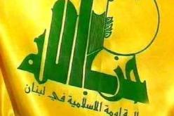 حزب الله يدعو لحكومة وحدة وطنية