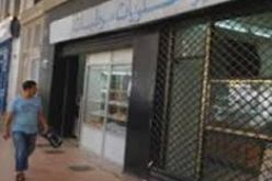 الفدرالية الجزائرية للمستهلكين تدعو التجار الى ضمان الحد الادنى من الخدمات