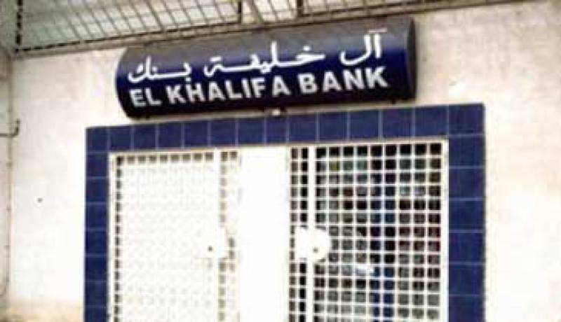لكساطي يؤكد أن تعويض زبائن بنك الخليفة سيتم من طرف صندوق ضمان الودائع البنكية