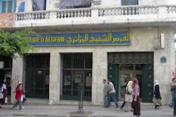 القرض الشعبي الجزائري في عهد النظام البنكي الالكتروني